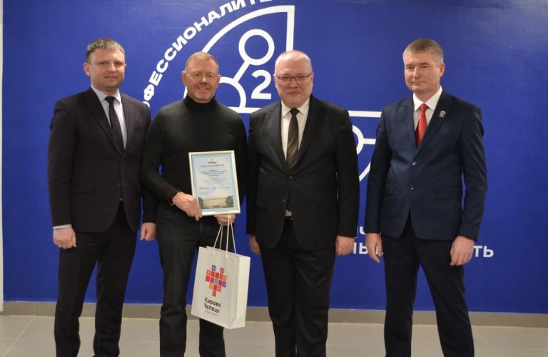 Предпросмотр. Благодарность ООО "КЧЗ Агрохимикат" за вклад в организацию празднования 70‑летия Кирово‑Чепецка