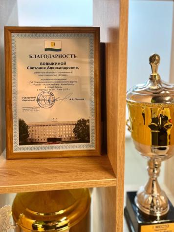 Очередная благодарность в копилку ООО «СТРА́ДА»