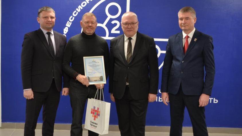 Благодарность ООО "КЧЗ Агрохимикат" за вклад в организацию празднования 70‑летия Кирово‑Чепецка