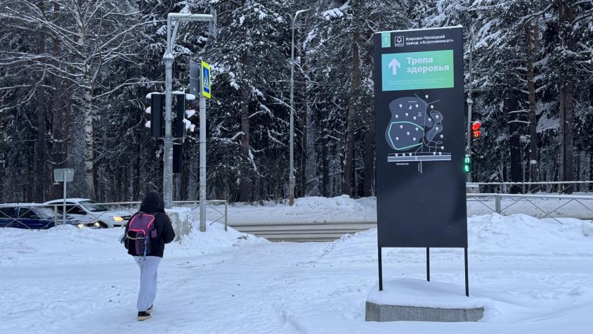 Кирово-Чепецкий завод «Агрохимикат» подарил жителям города тропу здоровья!. Изображение 8 из 9